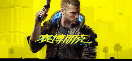 赛博朋克2077操作介绍（干货满满） 第1张