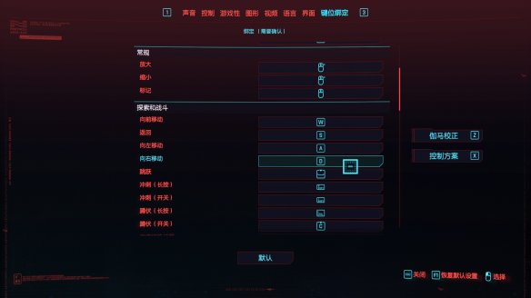 赛博朋克2077操作介绍（干货满满） 第2张