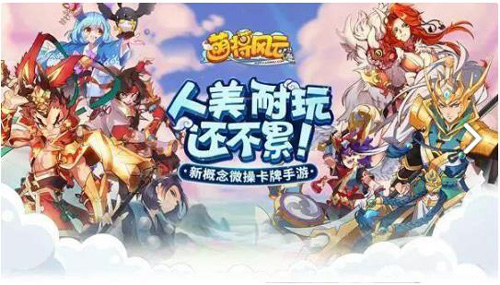 萌将风云平民最强阵容推荐（学到了） 第1张