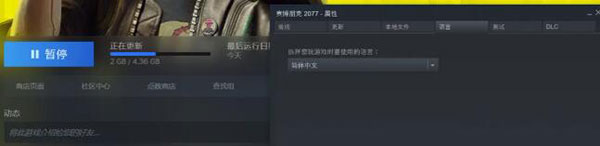 赛博朋克2077中文语音怎么设置（学到了吗） 第2张