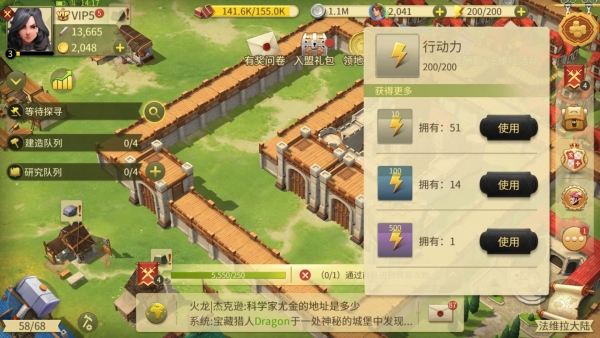 权力与纷争攻略（难以置信） 第4张