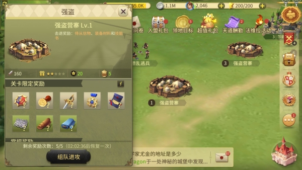 权力与纷争攻略（难以置信） 第5张