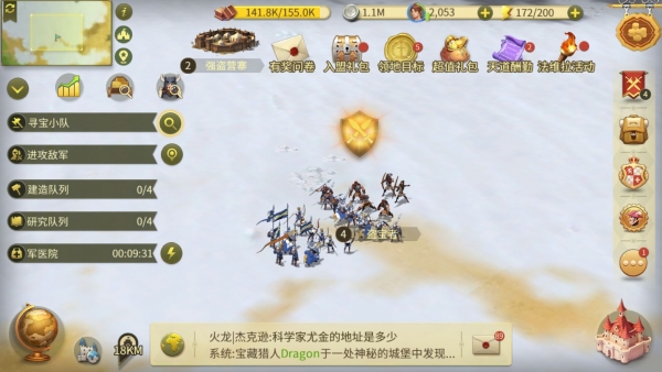 权力与纷争攻略（难以置信） 第7张