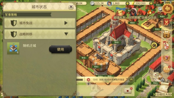 权力与纷争攻略（难以置信） 第13张