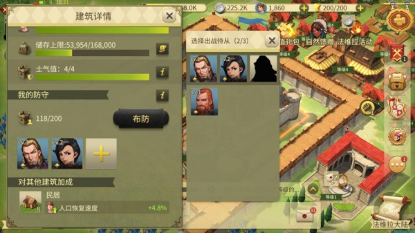 权力与纷争攻略（难以置信） 第12张