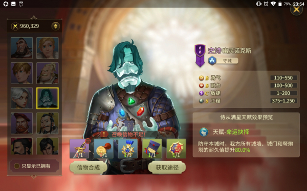 权力与纷争攻略（难以置信） 第15张
