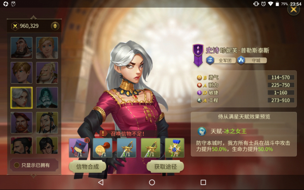 权力与纷争攻略（难以置信） 第16张