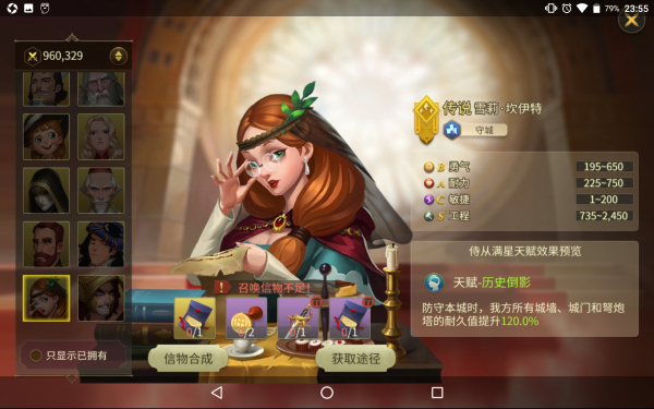 权力与纷争攻略（难以置信） 第17张