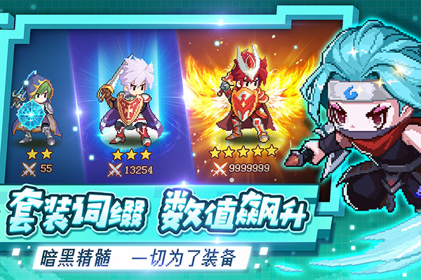 小小勇者详细攻略（奔走相告） 第1张