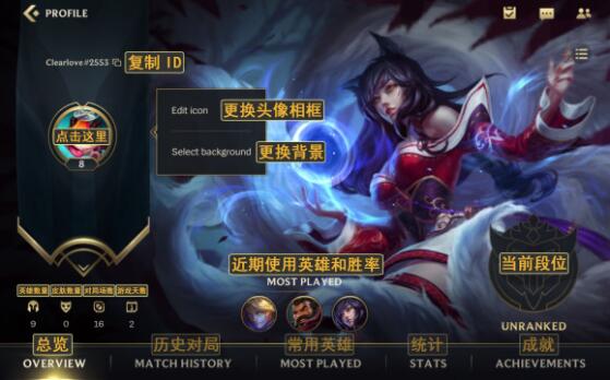 LOL手游详细界面翻译图（这都可以） 第2张