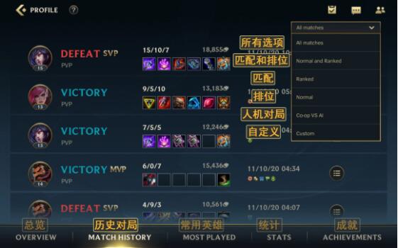 LOL手游详细界面翻译图（这都可以） 第3张