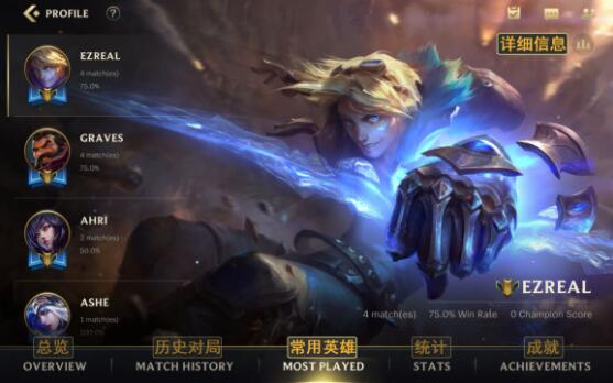 LOL手游详细界面翻译图（这都可以） 第4张