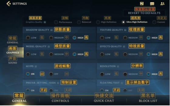 LOL手游详细界面翻译图（这都可以） 第9张