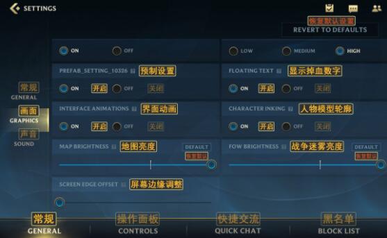 LOL手游详细界面翻译图（这都可以） 第10张