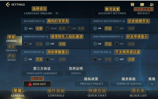 LOL手游详细界面翻译图（这都可以） 第8张