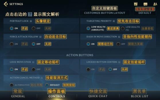 LOL手游详细界面翻译图（这都可以） 第12张