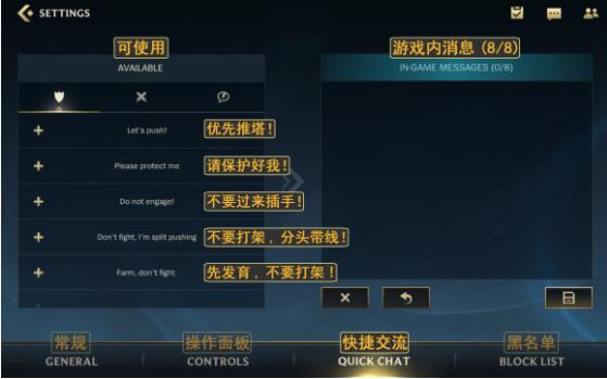 LOL手游详细界面翻译图（这都可以） 第15张