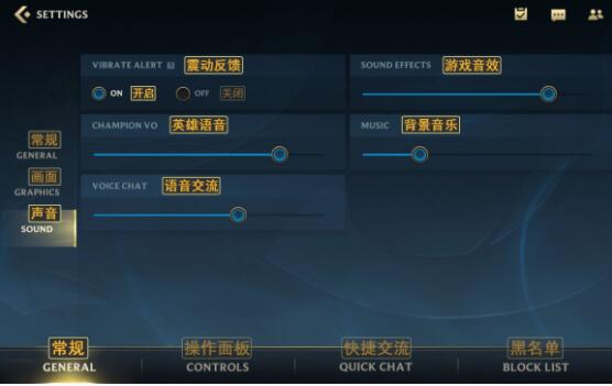 LOL手游详细界面翻译图（这都可以） 第11张