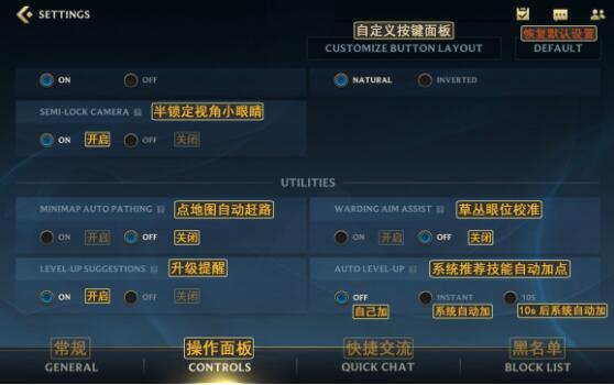 LOL手游详细界面翻译图（这都可以） 第14张