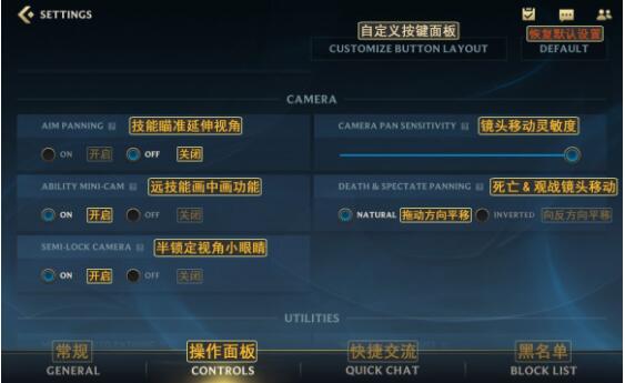 LOL手游详细界面翻译图（这都可以） 第13张