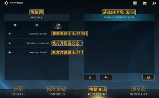 LOL手游详细界面翻译图（这都可以） 第19张