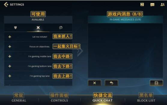 LOL手游详细界面翻译图（这都可以） 第17张