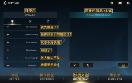 LOL手游详细界面翻译图（这都可以） 第16张