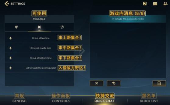 LOL手游详细界面翻译图（这都可以） 第18张