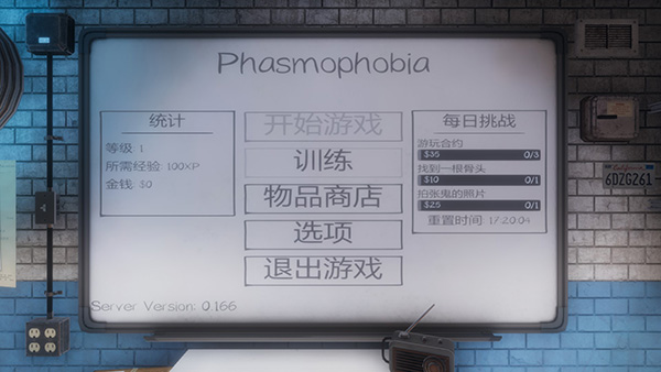 恐鬼症攻略（速看） 第1张