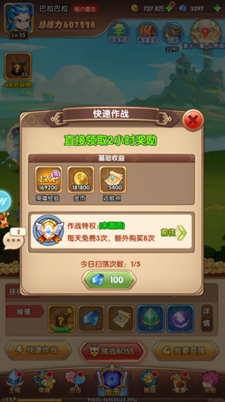 漫斗纪元角色升级攻略（不要告诉别人） 第3张