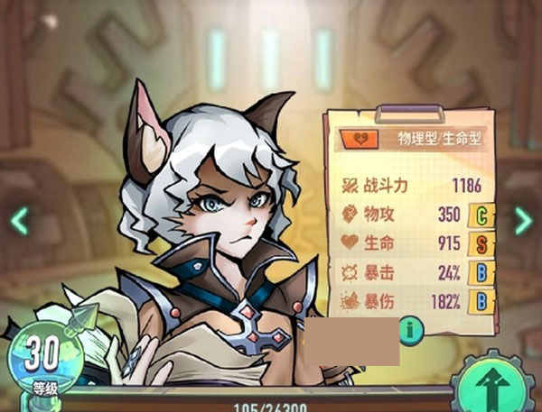 巨像骑士团传奇角色大全（干货满满） 第8张
