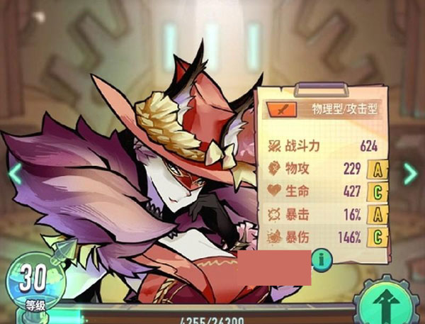 巨像骑士团传奇角色大全（干货满满） 第7张
