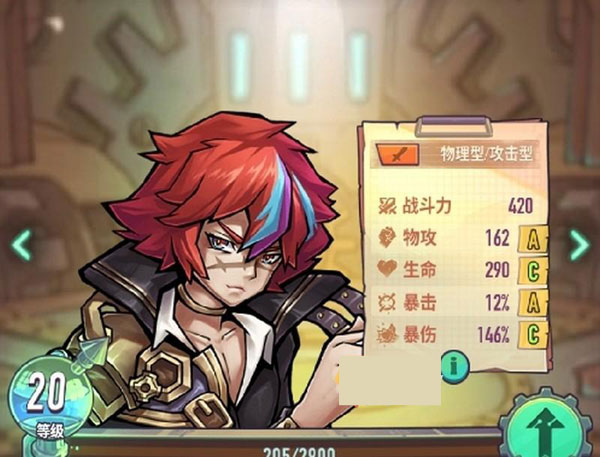 巨像骑士团传奇角色大全（干货满满） 第12张