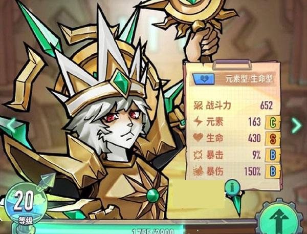 巨像骑士团传奇角色大全（干货满满） 第10张