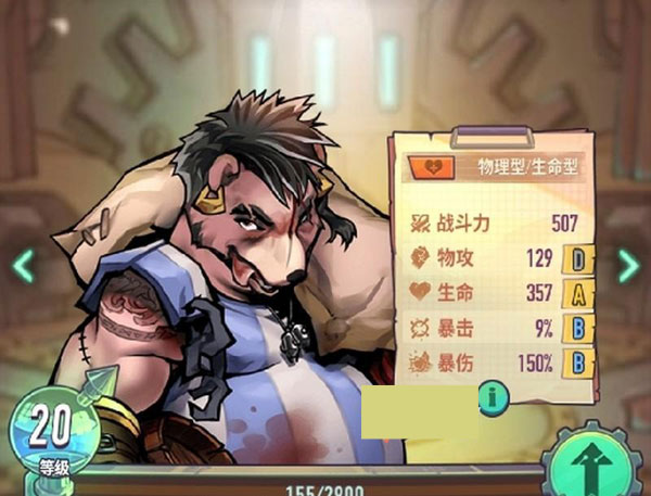 巨像骑士团传奇角色大全（干货满满） 第13张