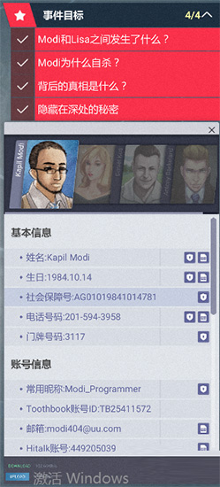 全网公敌游戏攻略（一看就会） 第1张
