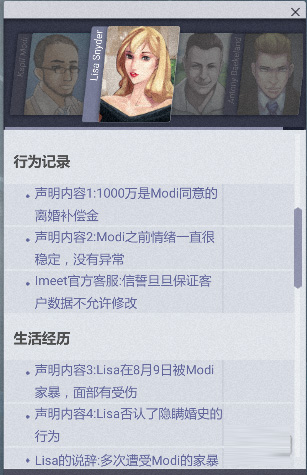 全网公敌游戏攻略（一看就会） 第2张