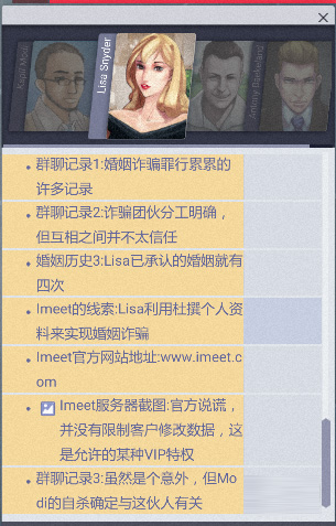 全网公敌游戏攻略（一看就会） 第3张