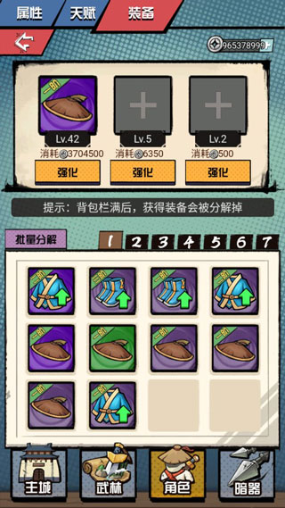 踢飞江湖游戏攻略心得分享（速看） 第3张