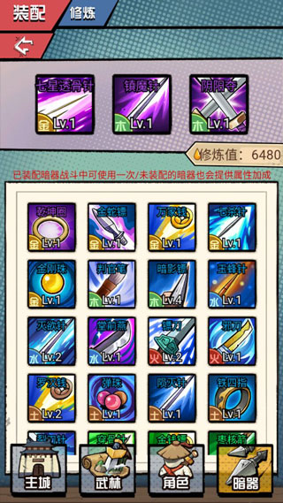 踢飞江湖游戏攻略心得分享（速看） 第5张