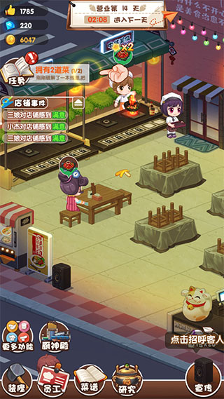 厨神来了游戏攻略（满满干货） 第1张