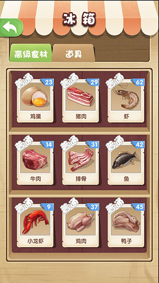 厨神来了游戏攻略（满满干货） 第7张