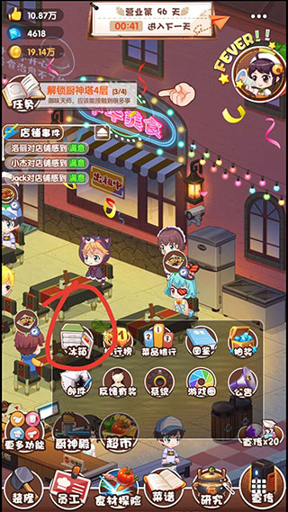 厨神来了游戏攻略（满满干货） 第5张