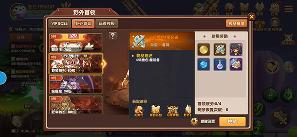 彩虹物语攻略（学到了） 第3张