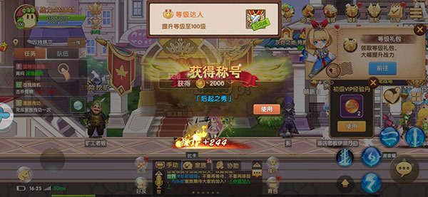 彩虹物语攻略（学到了） 第2张