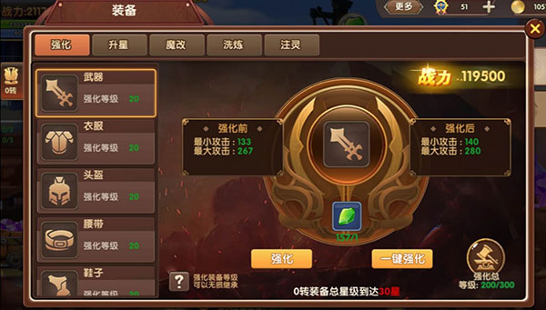 彩虹物语攻略（学到了） 第5张