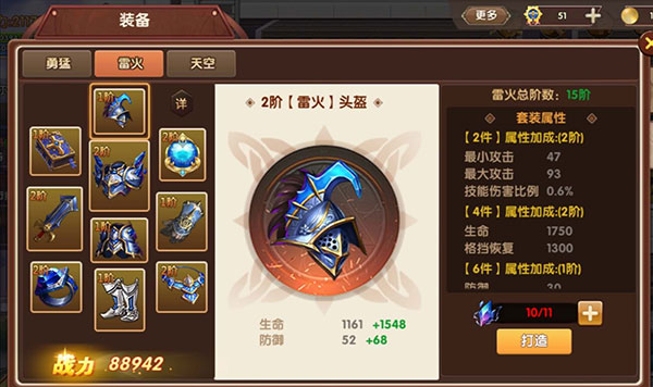 彩虹物语攻略（学到了） 第8张