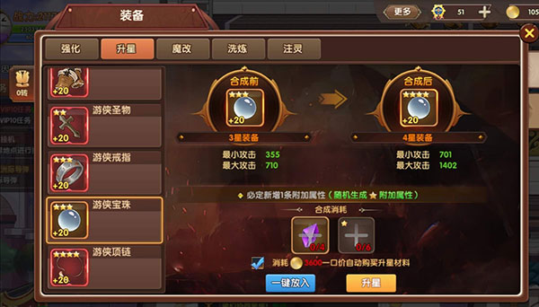彩虹物语攻略（学到了） 第7张
