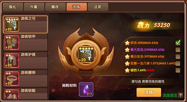 彩虹物语攻略（学到了） 第10张