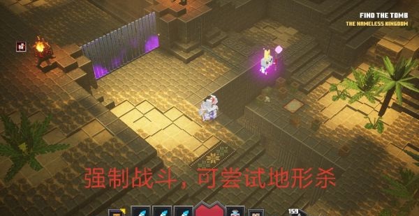 我的世界地下城BOSS怎么打（奔走相告） 第9张